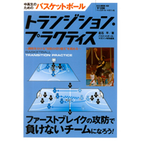 �g���W�V�����v���N�e�B�X