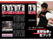 �{�N�V���O�����̃p���`�e�N�j�b�N