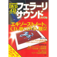 �t�F���[���T�E���h�o�C�u��