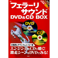 �t�F���[���T�E���hDVD & CD BOX