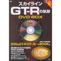 �X�J�C���C��GT-R�̋O��DVD BOX