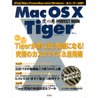 MacOSX Tiger�Ղ̊�