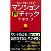 �}���V�����ă`�F�b�N�n���h�u�b�N