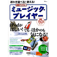 ���킸�I�ׂ�!�g����!�g�уf�W�^���E�~���[�W�b�N�v���C���[