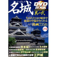 �ɂ��ۂ�̖���DVD BOOK���̓�