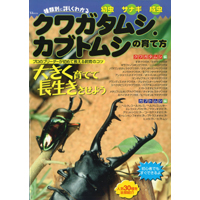 �N���K�^���V�E�J�u�g���V�̈�ĕ�