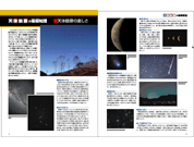 DVD�ł͂��߂�V�̊ώ@����