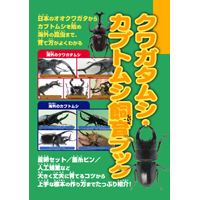 �J�u�g���VVS�N���K�^���V�ŋ��o�g��DVD �u�b�N