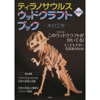 カブトムシVSクワガタムシ最強バトルDVD ブック