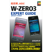 ���}��mini W-ZERO3